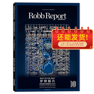 【可选】  Report Lifestyle罗博报告杂志2025年12月甄礼图鉴   时尚甄选 幸福生活指南期刊