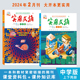 套餐可选 2024年2月新刊现货 实用文摘 杂志 初中学生课外阅读作文素材语文学习知识期刊全年订阅 中学版 赠4本杂志