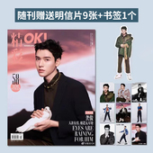 精彩 时尚 2021年4月1日第8期 杂志 天涯有穷 龚俊 黑衣抚摸鸽子封面龚俊 相逢无尽处 潮流服饰期刊非费加罗2022年9月