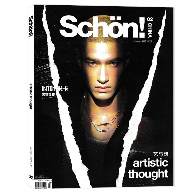 锦绣schon!CHINAINTO1米卡