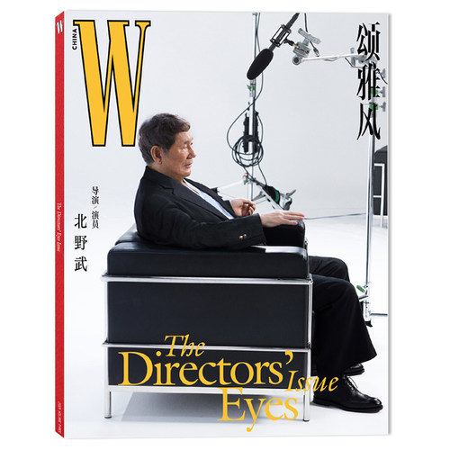 可选】W Magazine China（W颂雅风）中文版杂志2025年第3期封面北野武 内文：姜文 明星时尚潮流期刊杂志