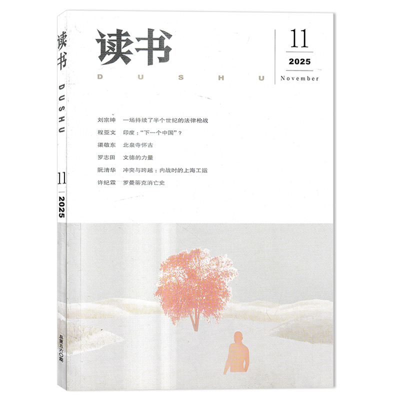 套餐读书杂志2025年组合打包