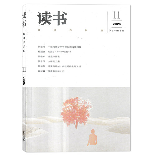 套餐读书杂志2025年组合打包