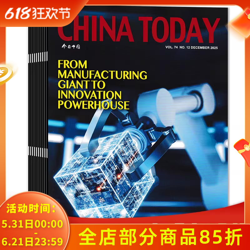 【套装可选】共12本 英文版CHINA TODAY今日中国杂志2025年1-12月组合打包 大学生考研英文学习新闻时政课外教辅书籍期刊