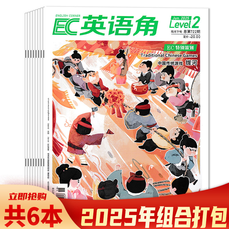 英语口语能力辅导阅读期刊