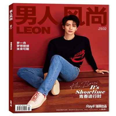 男人风尚2024年2月罗一舟