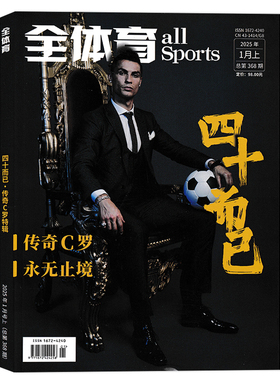 【随刊赠送官方海报2张+10张球星卡】allsports全体育杂志2025年1月上 封面C罗 传奇C罗 永无止境 体育类期刊杂志