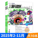 套餐可选 可选2024年1 儿童与健康杂志 2025年1 12月组合打包 12月全年珍藏 幼儿教师学前教育参考教学幼儿园老师教师书籍期刊