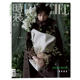 明星时尚 潮流期刊杂志 杂志2025年3月封面李昀锐 春风有信 OFFICIEL时装 男士
