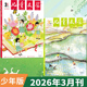 杂志2026年3月现货 2025年现货 初中小学生中高年级非2022 套餐可选 2021过期刊 小书房 儿童文学少年版 选萃 经典