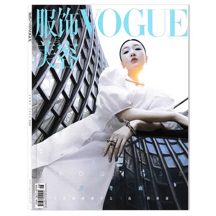 Vogue服饰与美容杂志2025年6月封面周冬雨 内文：辛芷蕾 刘涛 张凌赫 蒋勤勤 张婧仪 明星时尚潮流期刊杂志