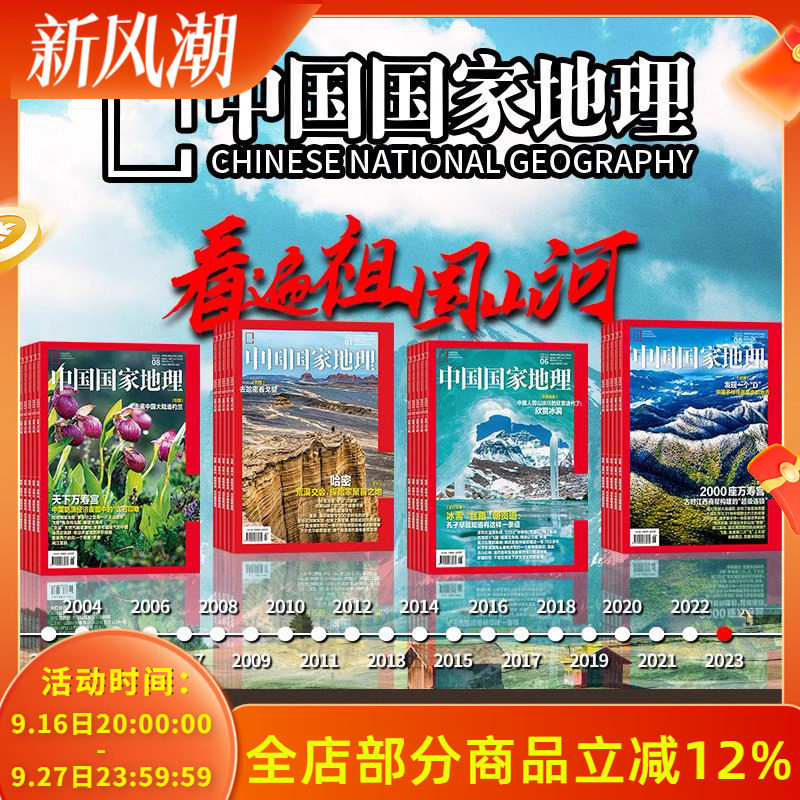 2000-2025中国地理杂志全年打包图片