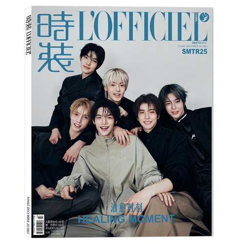 L'OFFICIEL时装女士版杂志2025年12月封面SMTR25(韩国团体DANIEL、HANBI、 HAMIN、SONGHA、HYUNJUN、TATA ）内文：倪妮 王琳 周觅