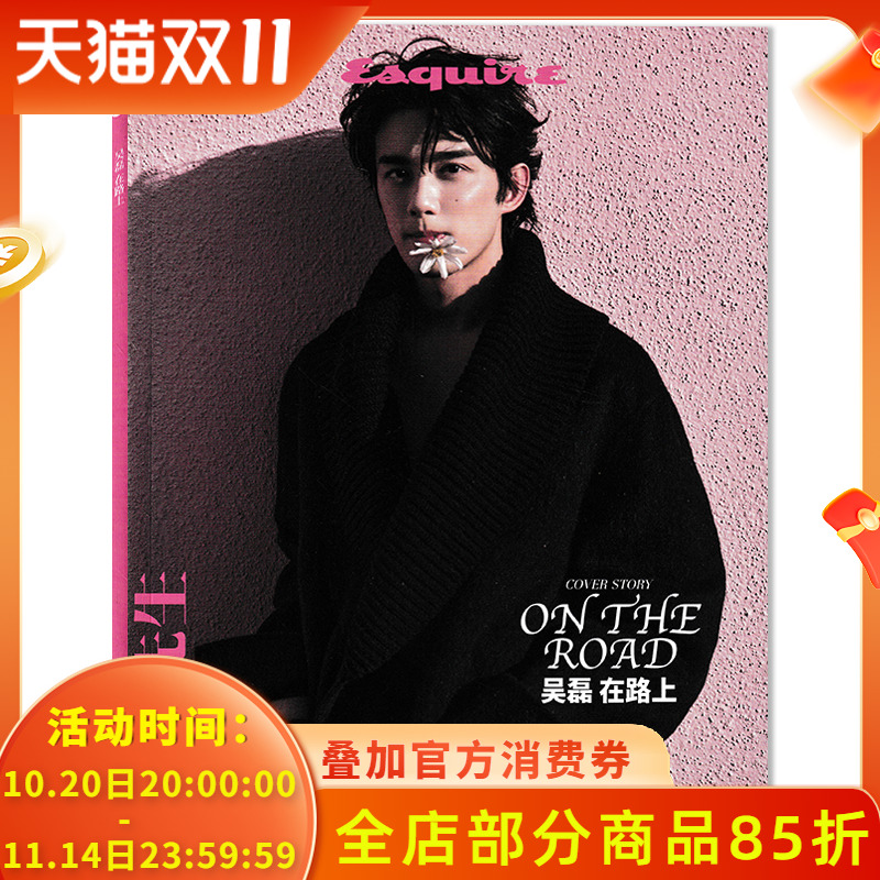 【单期可选】时尚先生杂志2025年9月封面吴磊 可选肖战王鹤棣 吴磊2月内文檀健次/周杰伦蔡徐坤王嘉尔/王俊凯