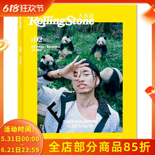 Rolling Stone大水花杂志2021年3月封面马思唯 内文：Billkin & PP 明星时尚潮流期刊杂志