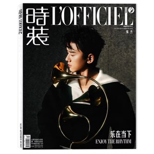 L'OFFICIEL时装女士版杂志2025年9月封面张杰 内文:蔡依林 成毅 杨英格 明星时尚潮流期刊杂志