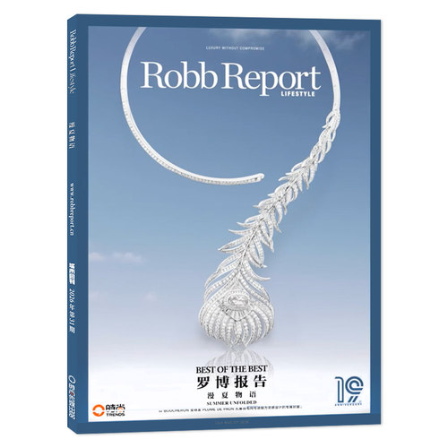 RobbReportLifestyle罗博报告