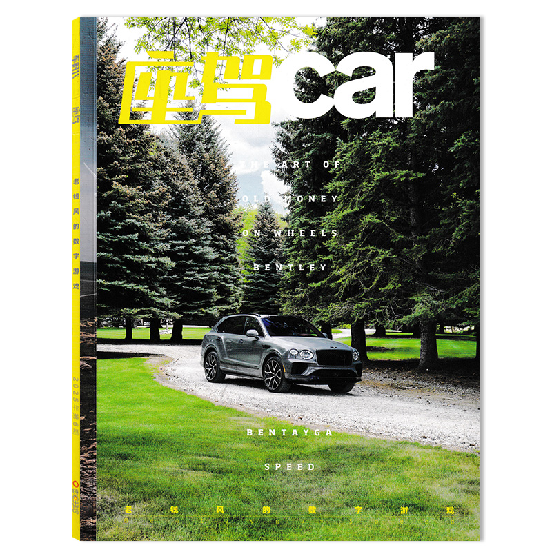 新刊1-12月可选car杂志