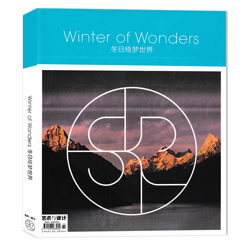 【硬壳精装版】SKP艺术与设计杂志2025年冬季刊 winter of wonders 冬日绮梦世界 艺术摄影时尚服装期刊书籍,书籍/杂志/报纸,期刊杂志,淘宝优惠券,粉丝福利购,淘宝优惠卷
