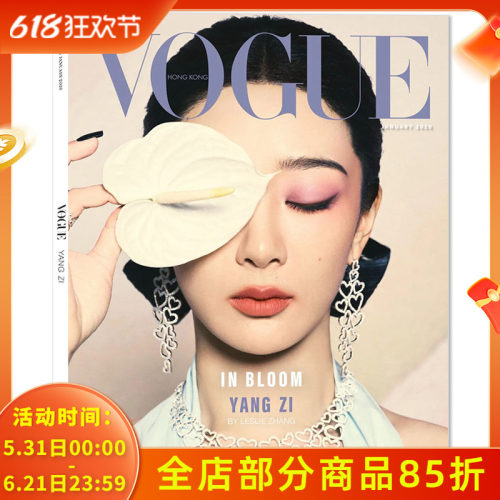 繁体字版【港版杂志】VOGUE HONGKONG杂志2026年1月封面杨紫 内文：邝玲玲 宋仲基 邓丽欣&陈卓贤 港版明星时尚潮流期刊杂志