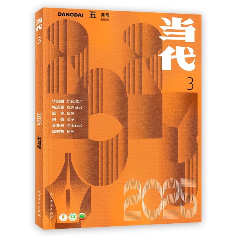 文学文摘知识拓展书籍期刊