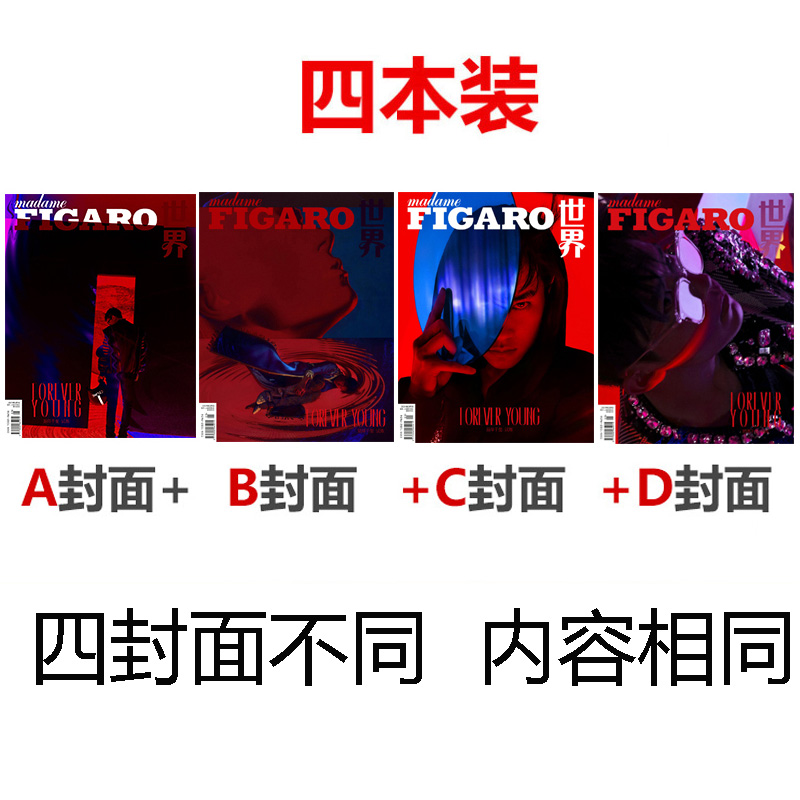 多款费加罗世界杂志2021年3月
