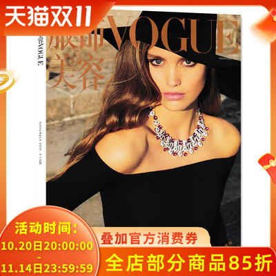 Vogue服饰与美容杂志 2019年11月号 梦想之光理想主义者谈坚持 时尚潮流服饰彩妆艺术搭配书籍期刊