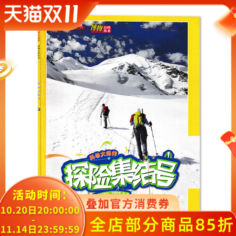 博物百科丛书杂志-2017年