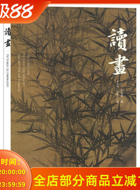 读画杂志2024年第4期