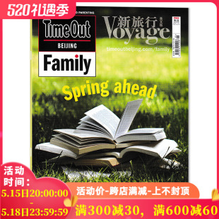 2024年春季 英文版 Time beijing 生活艺术休闲期刊 ahead Spring family新旅行杂志 刊 单期可选 out 总第42期