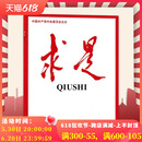 任选2023年 第9期 2024年5月上 求是杂志 现货公务员考试参考资料时事新闻半月谈书籍期刊2024年全年订阅 正版 单期可选 现货