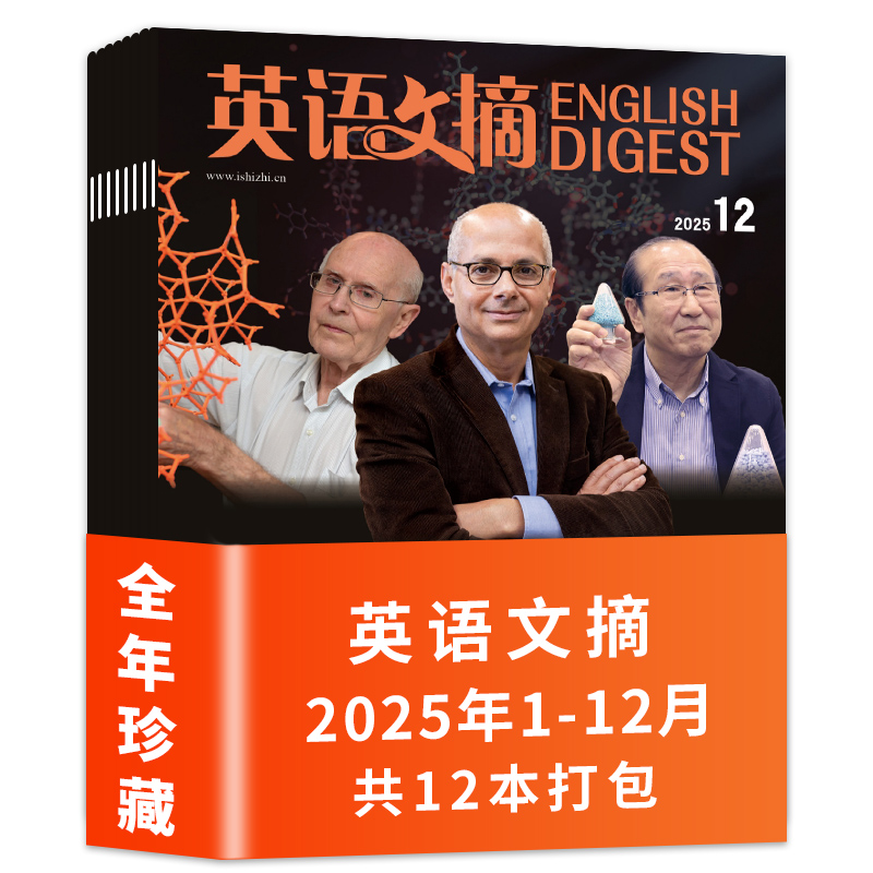 2025年12月现货英语文摘杂志