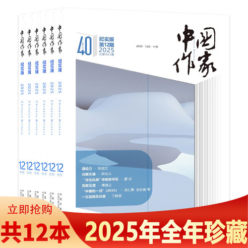 正版现货纪实故事记录文学文摘