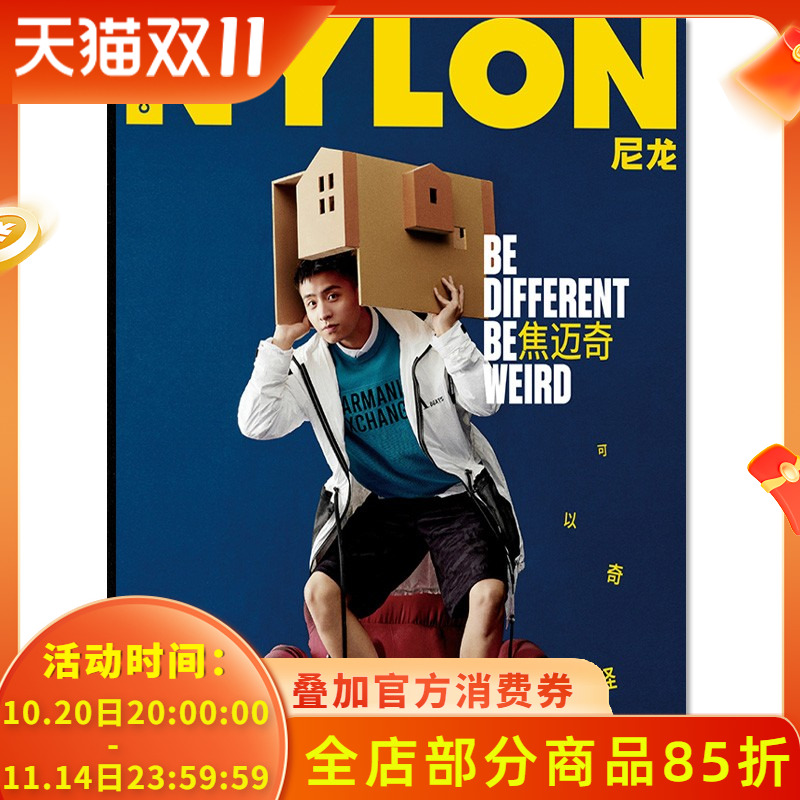 NYLON尼龙深圳青年杂志
