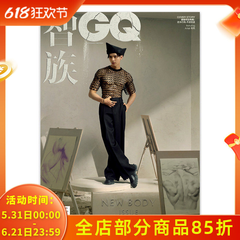 智族GQ 时尚杂志 2023年3月 封面龚俊 时尚潮流娱服饰书籍期刊 非时装女士版2023年6月