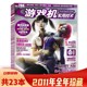4合刊 游戏技术类期刊杂志 共23本 生化危机4 24期全年珍藏组合打包塞尔达传说 游戏机实用技术杂志2011年1 有磕碰磨损