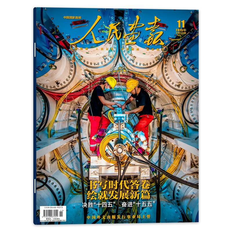 创刊70周年特辑中国国家画
