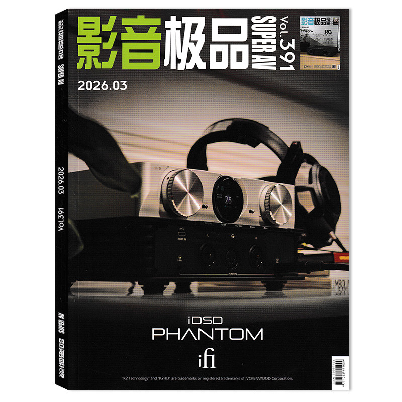 影音jp杂志2026年3月