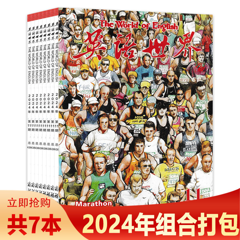 【月份可选】英语世界杂志 2022年2月 聚焦火星探索 大学版英语四级六级杂志中英文双语阅读高中课外学习期刊非合订本