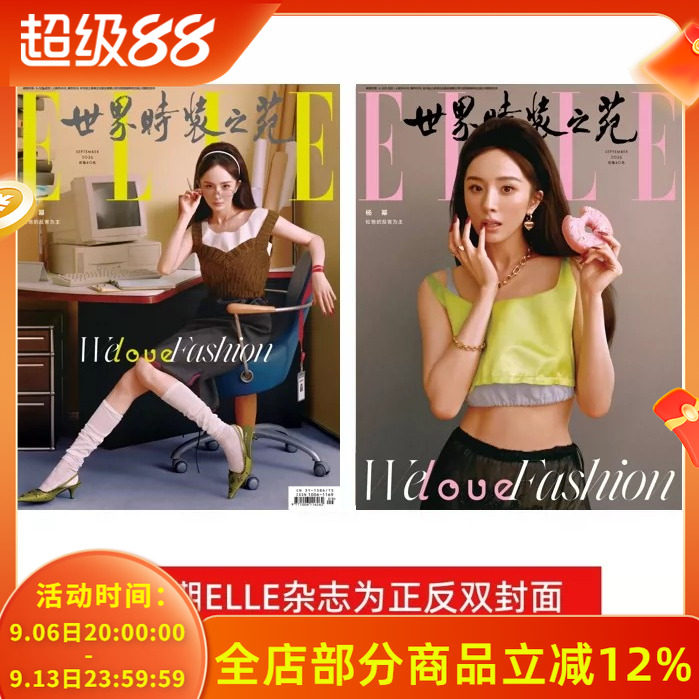 ELLE世界时装之苑许光汉图片