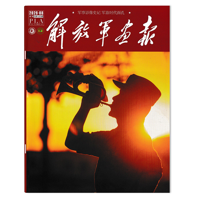 【可选】解放军画报杂志2025年12月看见2025 忠诚与荣光  影像全景实景  军事影像世纪军旅时代面孔