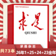 2024全年 大合集共73本 2023年公务员考试参考资料时事新闻国考政治全年 求是杂志2026年第1期 2025年全年 2026年1期现货 订阅