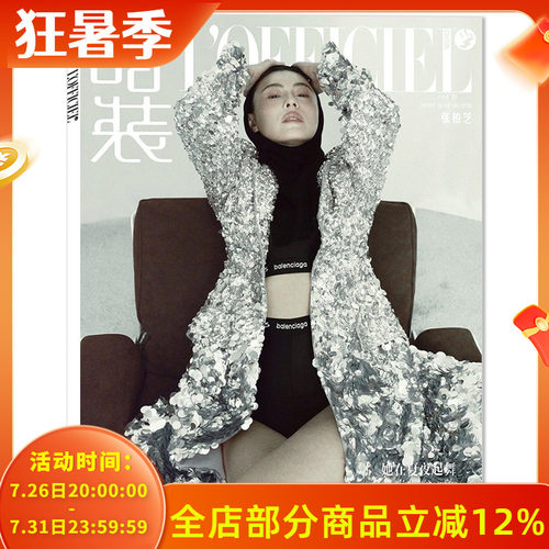 新刊1-12月可选时装女士杂志