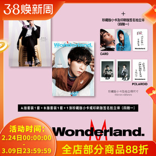 【赠送官方小卡6张+签名拍立得x1】Wonderland新视线杂志2025年8月封面陈立农明星时尚潮流期刊杂志