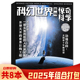 青少年科普读物 科幻世界画刊惊奇科学杂志2025年1 共8本 12月组合打包 套餐可选