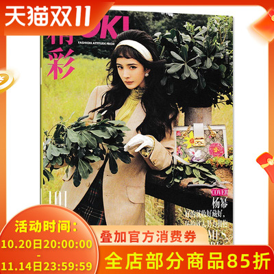 【指定封面杨幂】OK!精彩杂志 2019年11月15日总第189期 内文王森 李曼 好的就收好藏好 坏的就去努力拥抱