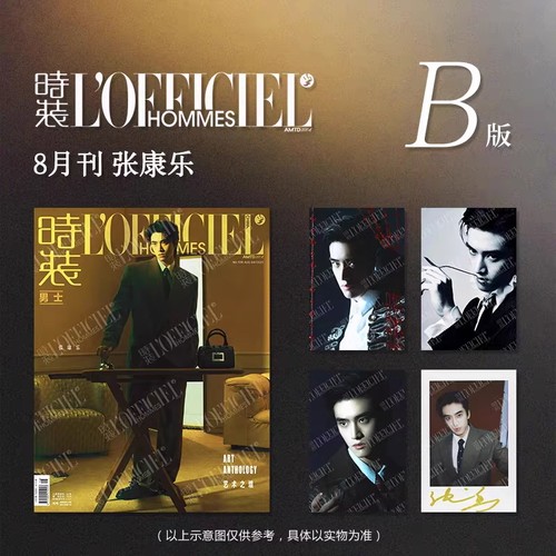 L'OFFICIEL时装男士版杂志2025年8月封面张康乐 艺术之境 内文：陈哲远 安俞真 明星时尚潮流期刊杂志