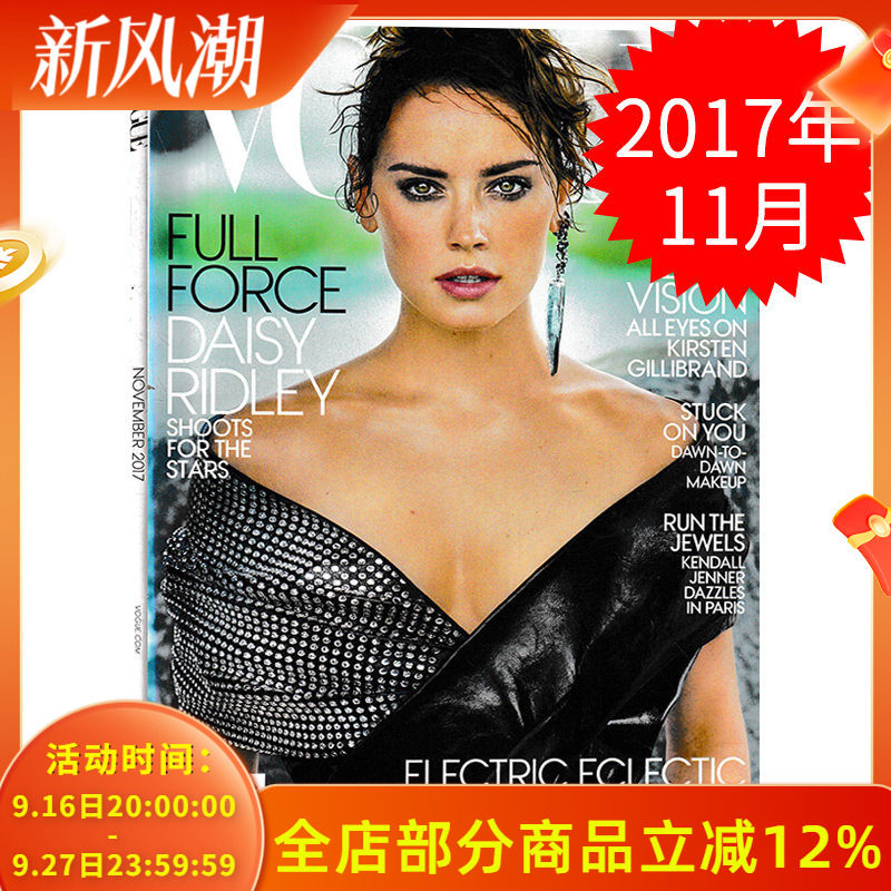 英文版VOGUE服饰与美容杂志 2017年11月 封面黛茜雷德利Daisy Ridley 时尚服装服饰化妆搭配明星期刊