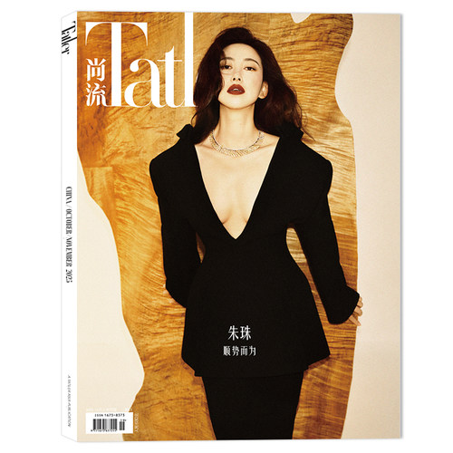 Tatler尚流时尚奢侈品珠宝