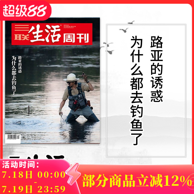 2022年10月31日第44期